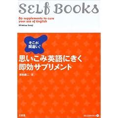 �������ԈႢ!�v�����݉p��ɂ��������T�v�������g (SELF BOOKS)