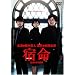 �h�� [DVD]