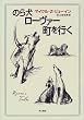 �̂猢���[���@�[�����s�� (Hayakawa novels)
