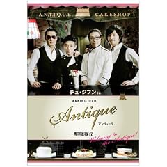 �`���E�W�t�� in �A���e�B�[�N~���m�����m�َq�X~-Welcome to the Antique! [DVD]