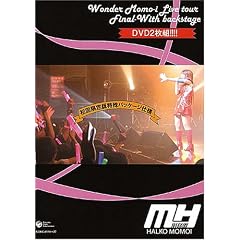 �����_�[�E�����[�C�E���C���E�c�A�[�E�t�@�C�i���k�E�B�Y�E�o�b�N�X�e�[�W�l [DVD]