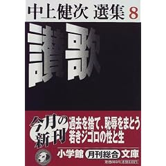 �]�́\���㌒���I�W�q8�r (���w�ٕ���)