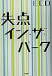 ���_�E�C���E�U�E�p�[�N