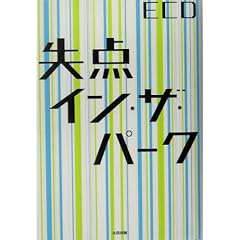 ���_�E�C���E�U�E�p�[�N