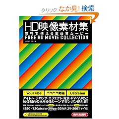 HD�f���f�ޏW�@�����Ŏg���鍂�i�����[�r�[�iDVD-ROM�t�j
