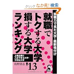 �A�E�Ńg�N�����w�E�������w�����L���O�@�Q�O�P�R�N�� (YELL books)