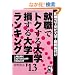 �A�E�Ńg�N�����w�E�������w�����L���O�@�Q�O�P�R�N�� (YELL books)