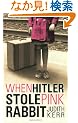 When Hitler Stole Pink Rabbit