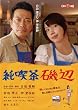 ���i����� [DVD]