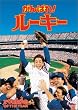 ����΂�!���[�L�[ [DVD]