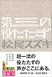 ��O�̖������� (�m�b�̐X����)