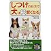 愛犬の為に出来ること