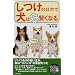 �����̎d���Ō��͂ǂ�ǂ񌫂��Ȃ�\���_�i���E��������E�g�C���c�������N�Z�͐��܂������Ȃ�! (SEISHUN SUPER BOOKS)