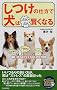 �����̎d���Ō��͂ǂ�ǂ񌫂��Ȃ�\���_�i���E��������E�g�C���c�������N�Z�͐��܂������Ȃ�! (SEISHUN SUPER BOOKS)