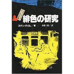 ��F�̌���  �V���[���b�N=�z�[���Y�S�W (1)