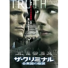 �U�E�N���~�i�� ���O���̉A�d [DVD]
