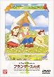 �t�����_�[�X�̌�(1) [DVD]