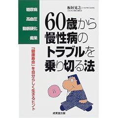 ���A�a�E�������E�����d���E�s�� 60�΂��疝���a�̃g���u�������؂�@�\�u���N�����v�������炵��������q���g