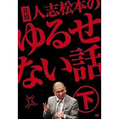 ���c �l�u���{�̂�邹�Ȃ��b ���y�������Ձz[DVD]