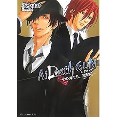 Ai DeathGUN �����̒j�����A�������� (B�fs�]LOG����)