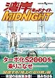 �p��MIDNIGHT�i36�j (�����O�}�K�W���R�~�b�N�X)