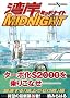 �p��MIDNIGHT�i36�j (�����O�}�K�W���R�~�b�N�X)