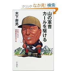 �R�̌R���J�[�����삯��\�����A���v�X����~���̌܏\�N