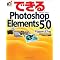 Photoshop Elements