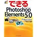 �ł���Photoshop Elements 5.0 Windows XP�Ή� (�ł���V���[�Y)
