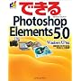 �ł���Photoshop Elements 5.0 Windows XP�Ή� (�ł���V���[�Y)