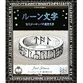 ���[������ (�A���P�~�X�g�o��)