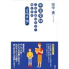 ���w�󌱂���Ő�������I��Ǝq�́u���i�蒠�v
