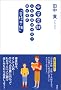 ���w�󌱂���Ő�������I��Ǝq�́u���i�蒠�v