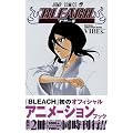 BLEACH�\�u���[�`�\ OFFICIAL ANIMATION BOOK VIBEs.
