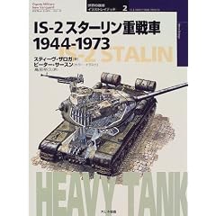 IS�]2�X�^�[�����d��� 1944�]1973 (�I�X�v���C�E�~���^���[�E�V���[�Y�\���E�̐�ԃC���X�g���C�e�b�h)