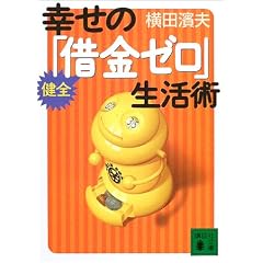 �K���̌��S�u�؋��[���v�����p (�u�k�Е���)