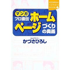 �}���K �v�����`�z�[���y�[�W�Â���̉��` (�u�k��SOPHIA BOOKS)