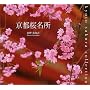 ���s������ (Suiko books (119))