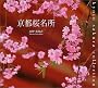 ���s������ (Suiko books (119))