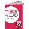 ������ŏ����~�j���L �P��⌾���񂵂��ǂ�ǂ�g�ɂ��I