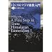 Going Deeper/Books