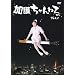 ���삿���˂�B [DVD]