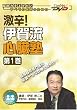 ���h! �ɉꗬ�S���m����1�����P�A�l�b�gDVD