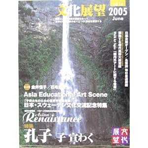 文化展望〈vol.14〉 文化展望〈vol.14〉