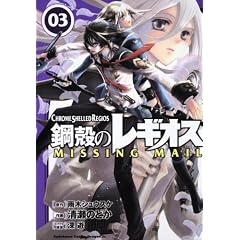 �|�k�̃��M�I�XMISSING MAIL3 (�p��R�~�b�N�X �h���S��Jr. 123-3)