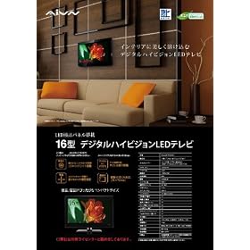 16�^ �n��f�W�^���n�C�r�W�����e���r LED�o�b�N���C�g�t������ IQ-16LEDTV