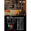 16�^ �n��f�W�^���n�C�r�W�����e���r LED�o�b�N���C�g�t������ IQ-16LEDTV