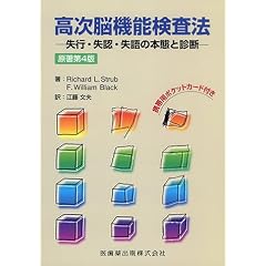 �����]�@�\�����@�\���s�E���F�E����̖{�ԂƐf�f