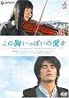 ���̋������ς��̈��� [DVD]