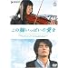 ���̋������ς��̈��� [DVD]